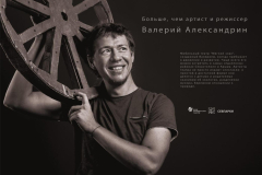 aleksandrin
