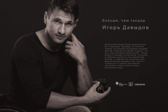 davydov