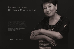 milchakova