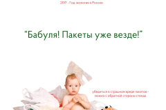 bez-imeni-3