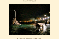 sevastopol07