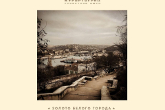 sevastopol13