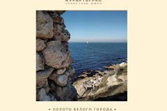 sevastopol18
