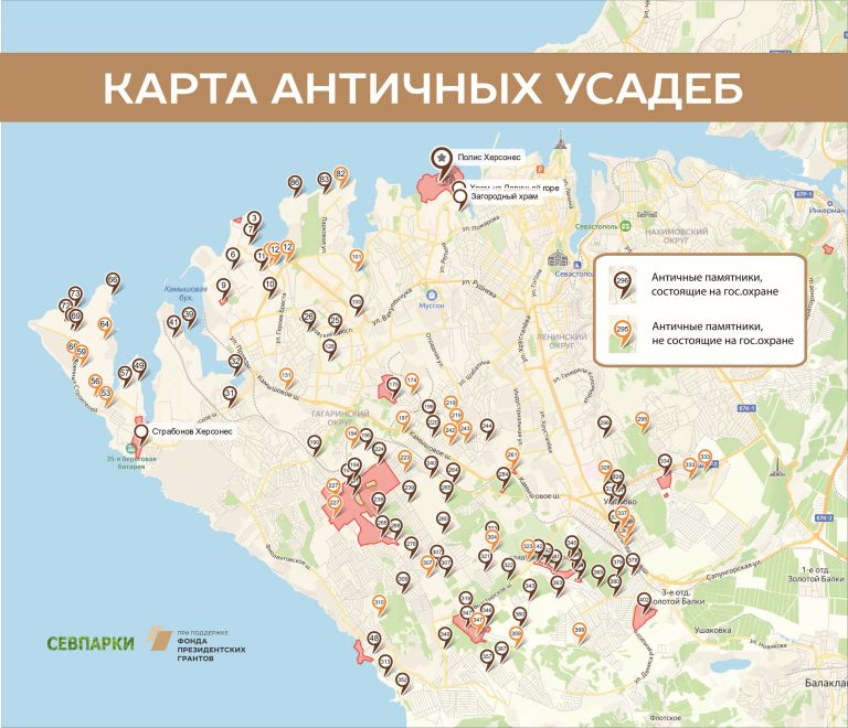 Карта усадеб хоры Херсонеса