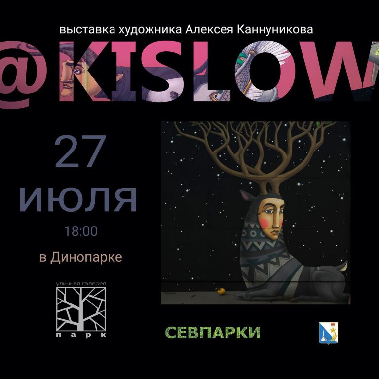 @KISLOW